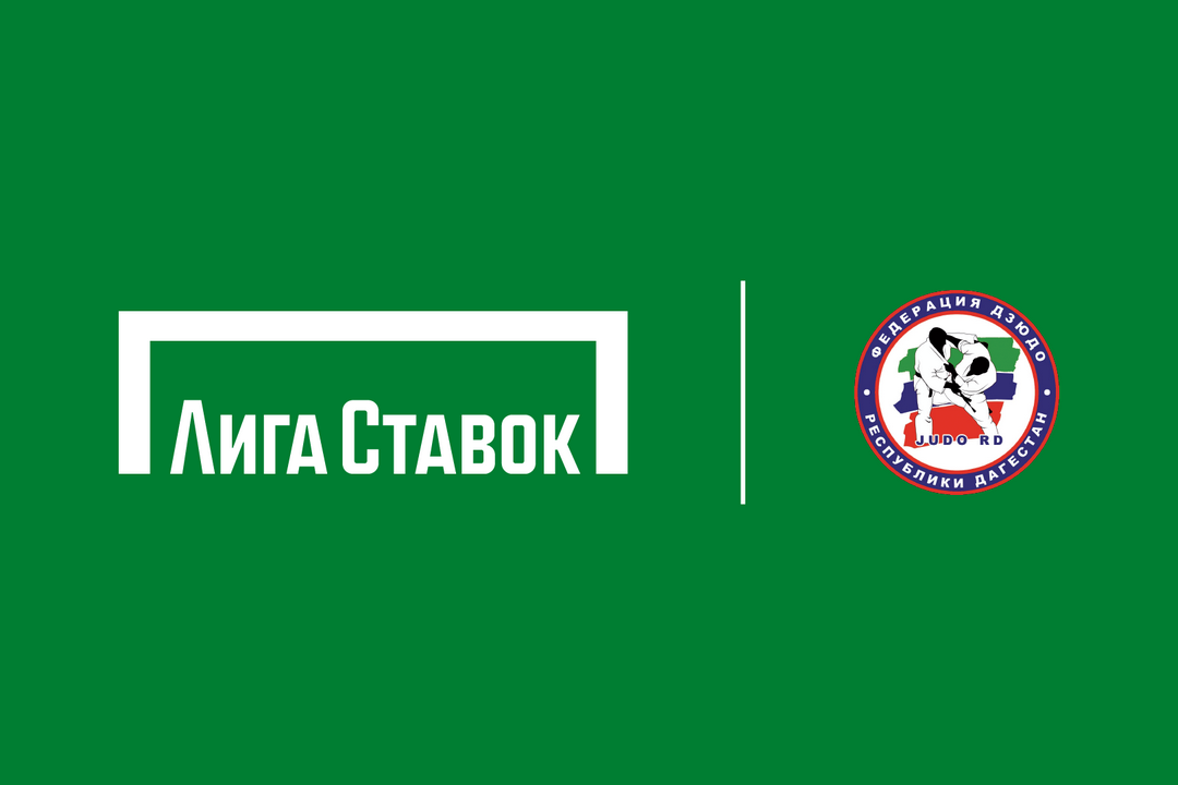 БК «Лига Ставок» – официальный партнёр Федерации Дзюдо Дагестана