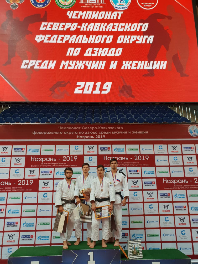 Федерация Дзюдо Республики Дагестан